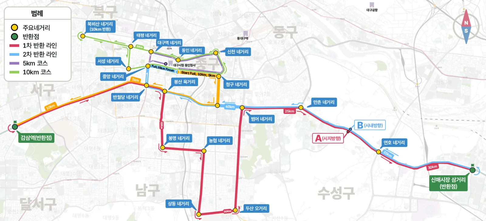 2027 대구마라톤 풀코스 공식 코스맵