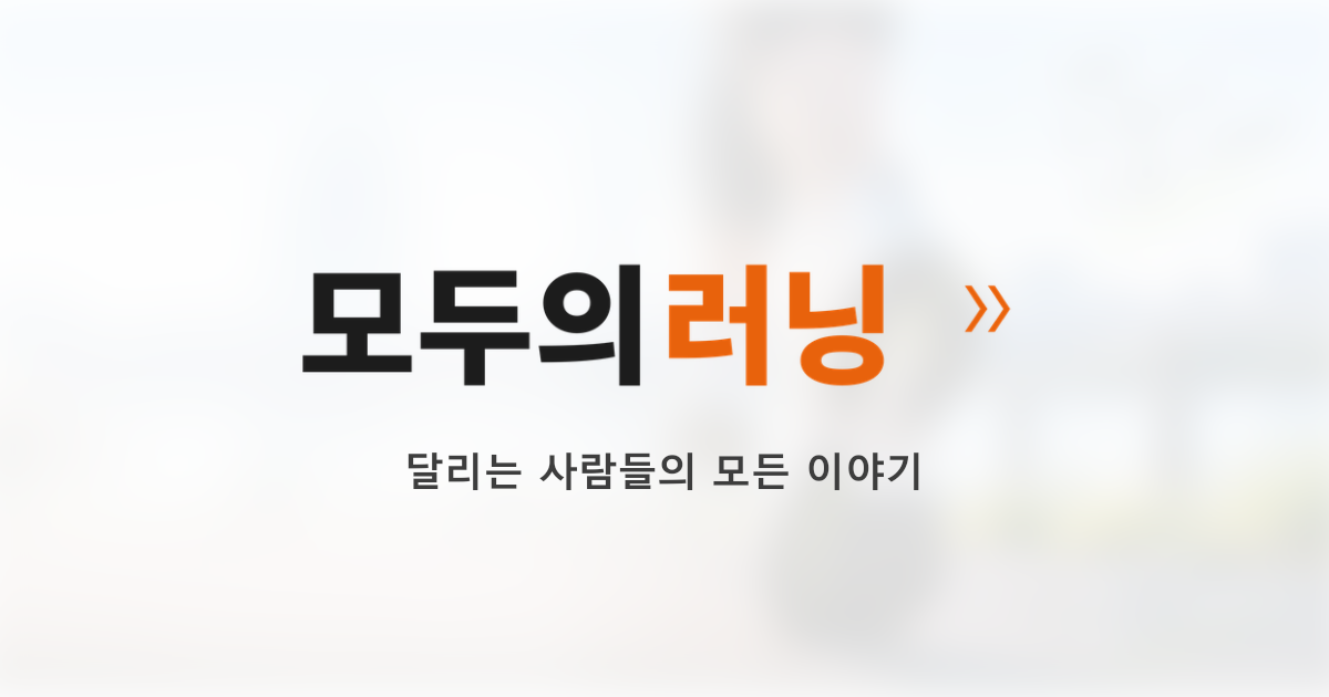 모두의러닝
