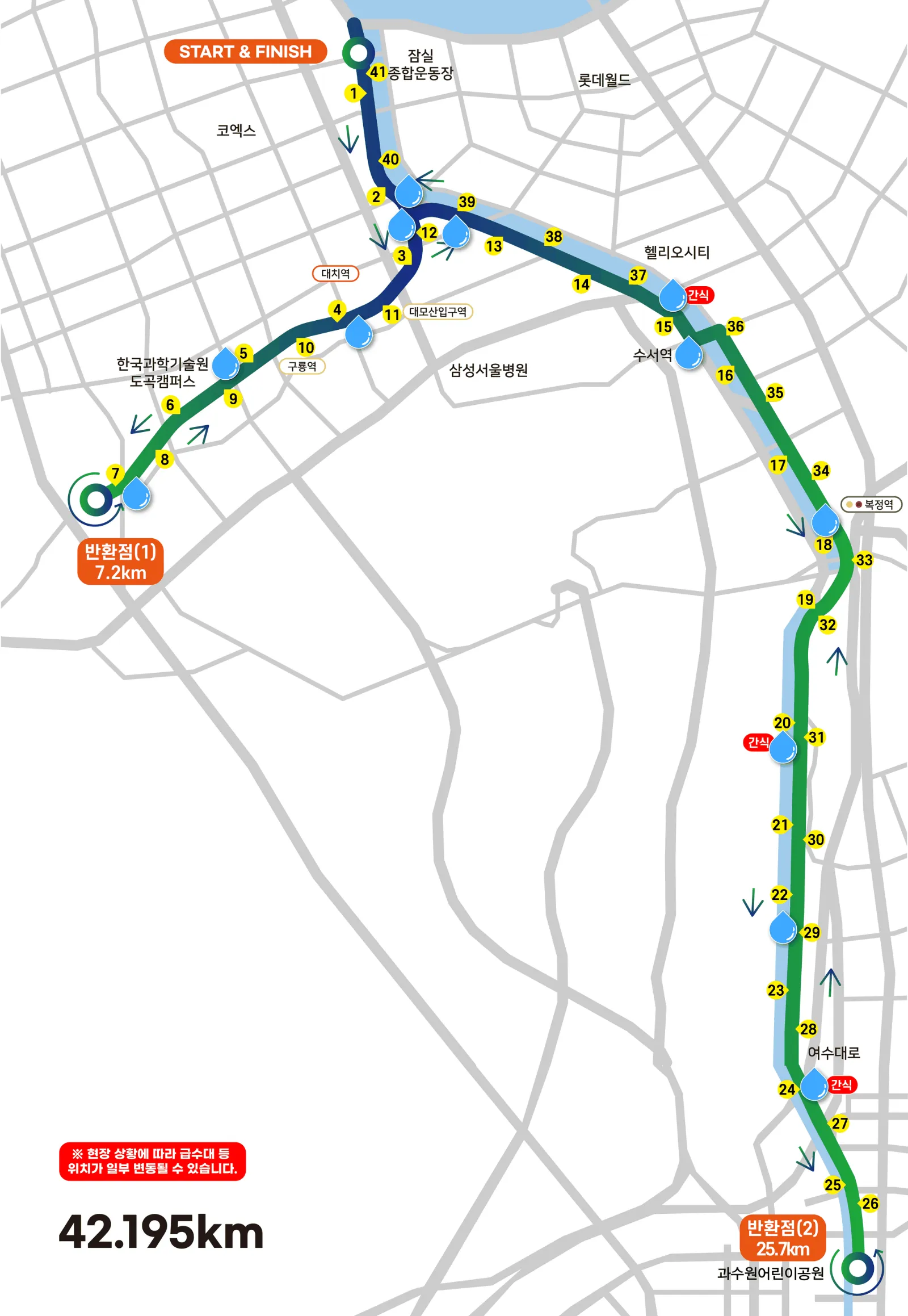 마라톤 접수 방법 2026 풀코스 공식 코스도 (출처: peacemarathon.co.kr)
