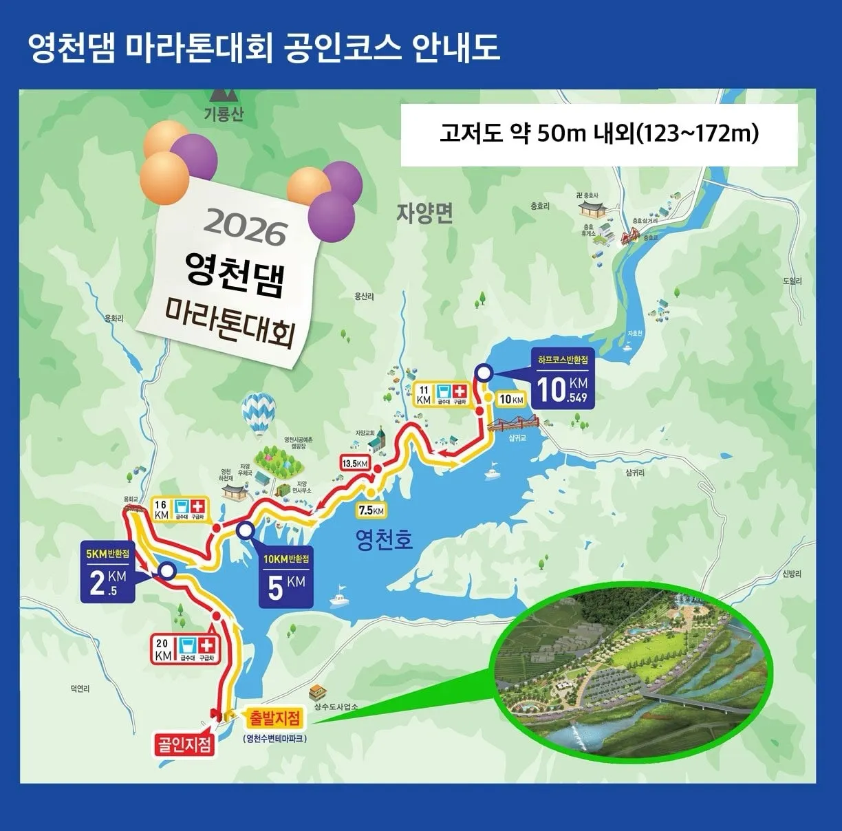 공식 코스도 (출처: runyc.kr)