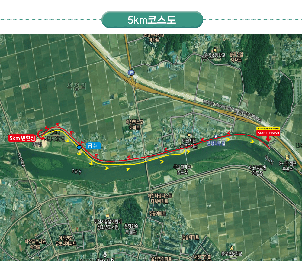 아산은행나무길마라톤 5km 공식 코스도