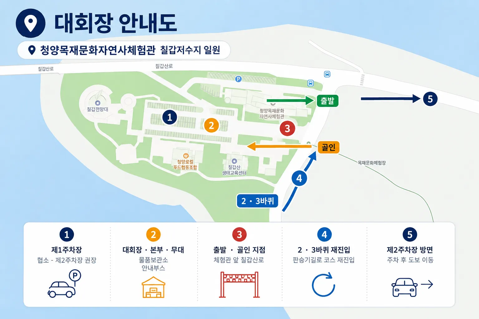 공식 코스도 (출처: cdn.imweb.me)