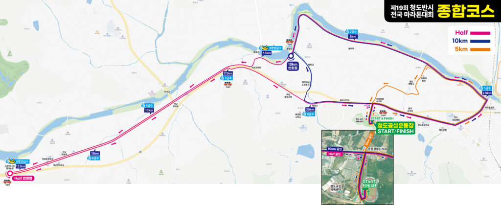 청도반시전국마라톤 종합(하프·10km·5km) 공식 코스도