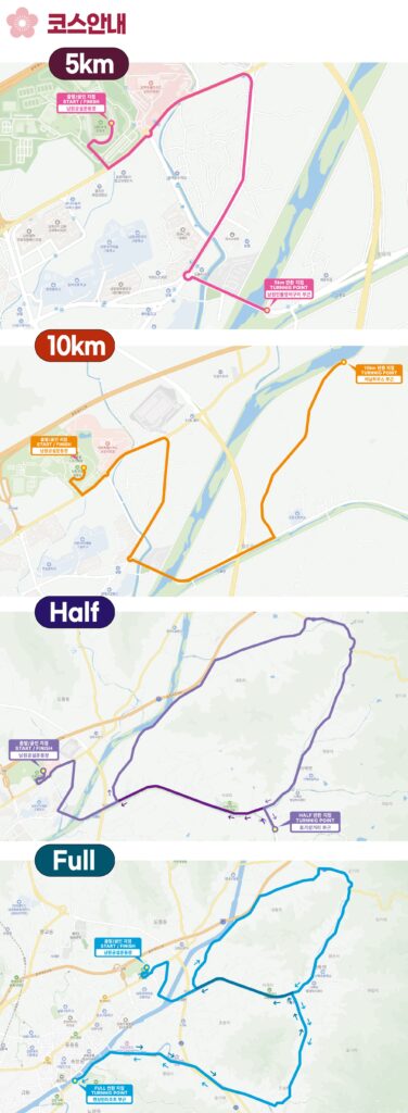 남원춘향마라톤 5km·10km·하프·풀 공식 코스도