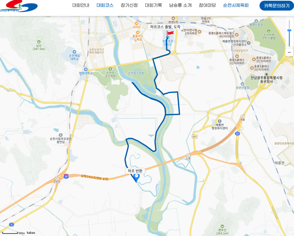 순천남승룡마라톤 하프 공식 코스 지도 화면