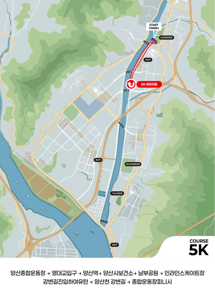 양산하프마라톤 5km 공식 코스도